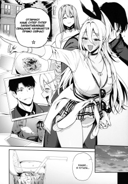 (C102) [Ikihaji Hummingbird (Amano Don)] Gals Showdown | Женские разборки (Goddess of Victory: Nikke) [Russian] [Punki] page 5