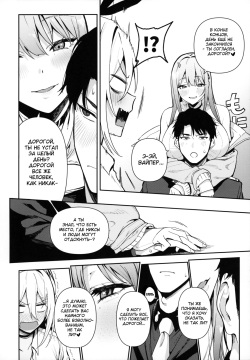 (C102) [Ikihaji Hummingbird (Amano Don)] Gals Showdown | Женские разборки (Goddess of Victory: Nikke) [Russian] [Punki] page 7