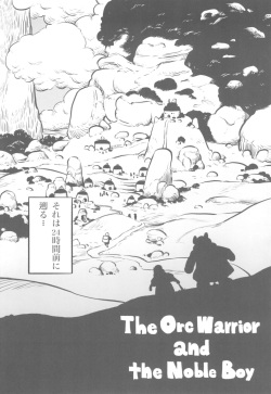 [Hiyori no seiyoku (Kawata Hiyori)] The Orc Warrior and the Noble Boy page 4