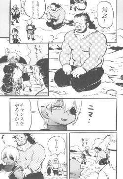 [Hiyori no seiyoku (Kawata Hiyori)] The Orc Warrior and the Noble Boy page 7