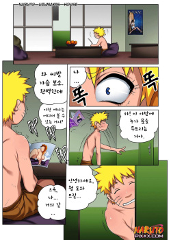 [Romulo Mancin]사쿠라와의 썸 There's Something About Sakura (Naruto) [korean] page 3