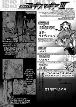 [Erect Sawaru] Raikou Shinki Igis Magia III -PANDRA saga 3rd ignition- [Russian] [karfagen] [Digital] page 6