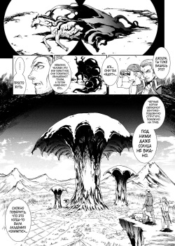 [Erect Sawaru] Raikou Shinki Igis Magia III -PANDRA saga 3rd ignition- [Russian] [karfagen] [Digital] page 7