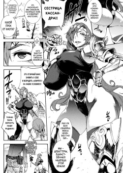[Erect Sawaru] Raikou Shinki Igis Magia III -PANDRA saga 3rd ignition- [Russian] [karfagen] [Digital] page 8