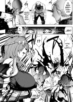 [Erect Sawaru] Raikou Shinki Igis Magia III -PANDRA saga 3rd ignition- [Russian] [karfagen] [Digital] page 9