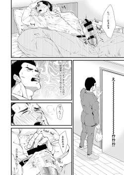 [Toriaezu Nama (Nagayoshi Shun)] Melt [Digital] page 10