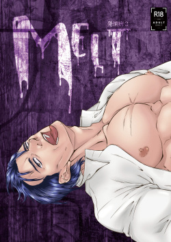 [Toriaezu Nama (Nagayoshi Shun)] Melt [Digital] page 1