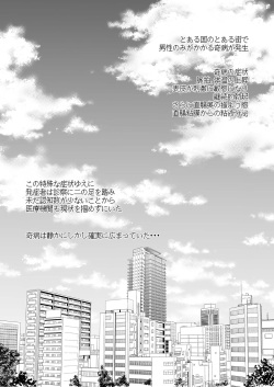 [Toriaezu Nama (Nagayoshi Shun)] Melt [Digital] page 3