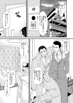 [Toriaezu Nama (Nagayoshi Shun)] Melt [Digital] page 5