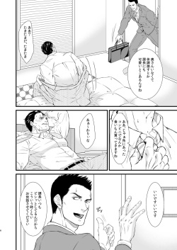 [Toriaezu Nama (Nagayoshi Shun)] Melt [Digital] page 6