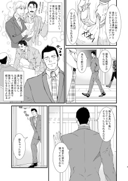 [Toriaezu Nama (Nagayoshi Shun)] Melt [Digital] page 9