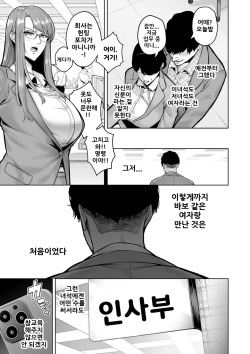 [Sevengar] Honshou chapter 02 | 본성 Chapter 02 (COMIC Kuriberon DUMA 2023-09 Vol.52) [Korean] page 3