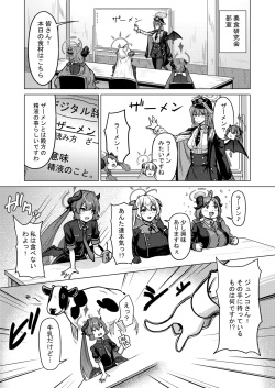 [Nanaya (Nao)] Bishoku Kenkyuukai no Semen Kenkyuu (Blue Archive) [Digital] page 2