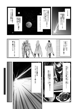 [Kou no Atelier (Shibasaki Koh)] Denshi Drug  wa Tomerarenai!! page 3
