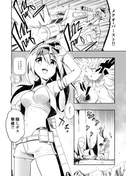 [Kou no Atelier (Shibasaki Koh)] Denshi Drug  wa Tomerarenai!! page 4