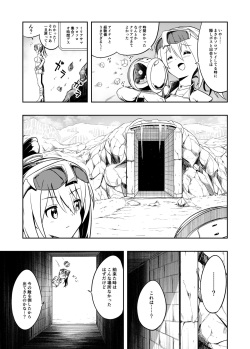 [Kou no Atelier (Shibasaki Koh)] Denshi Drug  wa Tomerarenai!! page 5
