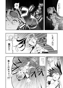 [Kou no Atelier (Shibasaki Koh)] Denshi Drug  wa Tomerarenai!! page 6
