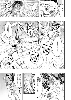 [Kou no Atelier (Shibasaki Koh)] Denshi Drug  wa Tomerarenai!! page 7
