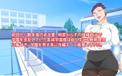 [morrow] Kou Gakuen-chō ga Bokura no Kyōyō Niku Benki ni Natta Natsu page 3
