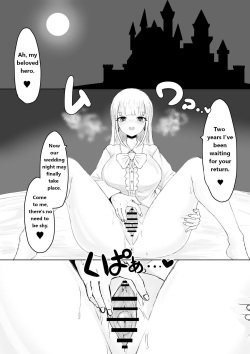 [Permission (Dendou Monaka)] Succubus no Daibouken ~Yuusha-sama no Nakama ni Natta Furi shite Hime-sama to no Shoya ni Muriyari Ochinchin Netochatta Ohanashi~ [English] page 7