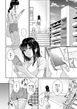 [Yuyama Chika] Sensei to Boku 2 [Digital] page 6