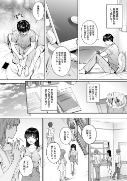 [Yuyama Chika] Sensei to Boku 2 [Digital] page 8