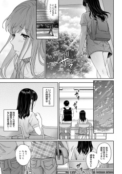 [Yuyama Chika] Sensei to Boku 2 [Digital] page 9