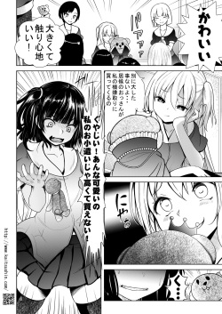 [Kaitsushin (Namamo Nanase)] 痴○電車で生意気JSが堕ちるまで [Digital] page 8