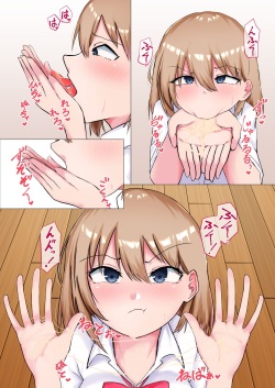 [とりさんち] 秘密を知られた女の子が口止め料として体を求められたと勘違いして勝手にちんぽをしゃぶり出す話 page 6