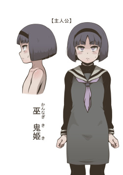 [Haiironpada] Onitsukai Shoujo - Suiminhen page 2