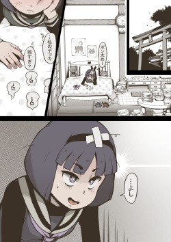 [Haiironpada] Onitsukai Shoujo - Suiminhen page 6