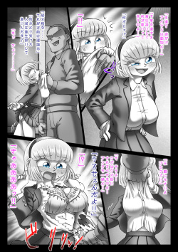 [Kirikizu Kou (Kirikizu Kou)] Aoi Kouman to Himei [Digital] page 4