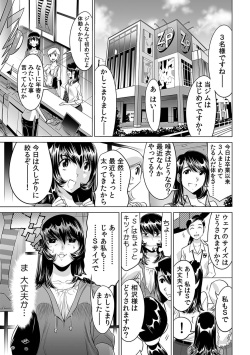 [Namezou] Yabai!! Hadaka de Densha ni Notchatta ~Hotondo Morodashi Body Painting~ (11) page 2