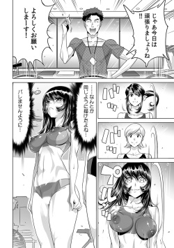 [Namezou] Yabai!! Hadaka de Densha ni Notchatta ~Hotondo Morodashi Body Painting~ (11) page 5