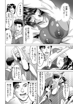 [Namezou] Yabai!! Hadaka de Densha ni Notchatta ~Hotondo Morodashi Body Painting~ (11) page 7