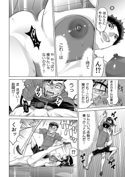 [Namezou] Yabai!! Hadaka de Densha ni Notchatta ~Hotondo Morodashi Body Painting~ (11) page 9