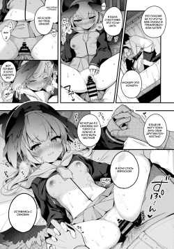 (C100) [Chocolate Synapse (Shika Yuno)] Borderline | Линия Границы (Blue Archive) [Russian] [Telegram_COHQTG] page 10