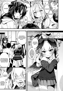 (C100) [Chocolate Synapse (Shika Yuno)] Borderline | Линия Границы (Blue Archive) [Russian] [Telegram_COHQTG] page 2