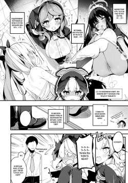 (C100) [Chocolate Synapse (Shika Yuno)] Borderline | Линия Границы (Blue Archive) [Russian] [Telegram_COHQTG] page 3
