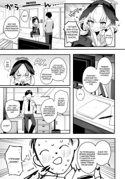 (C100) [Chocolate Synapse (Shika Yuno)] Borderline | Линия Границы (Blue Archive) [Russian] [Telegram_COHQTG] page 4
