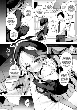 (C100) [Chocolate Synapse (Shika Yuno)] Borderline | Линия Границы (Blue Archive) [Russian] [Telegram_COHQTG] page 5