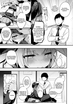 (C100) [Chocolate Synapse (Shika Yuno)] Borderline | Линия Границы (Blue Archive) [Russian] [Telegram_COHQTG] page 6