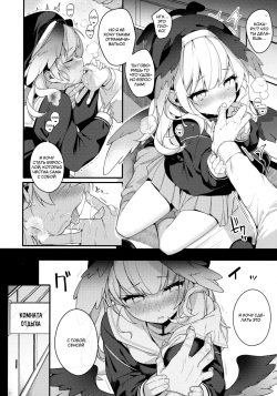 (C100) [Chocolate Synapse (Shika Yuno)] Borderline | Линия Границы (Blue Archive) [Russian] [Telegram_COHQTG] page 7