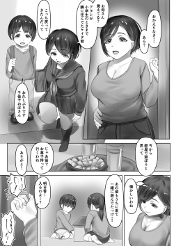 [Inoharu] Danji ni Sei Shori sa se Rareru Hitotsuma page 1