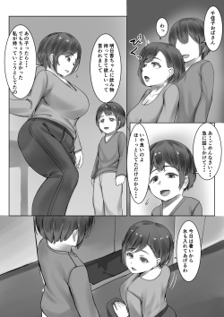 [Inoharu] Danji ni Sei Shori sa se Rareru Hitotsuma page 4