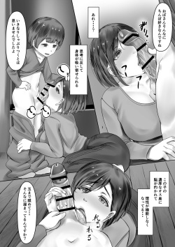 [Inoharu] Danji ni Sei Shori sa se Rareru Hitotsuma page 6