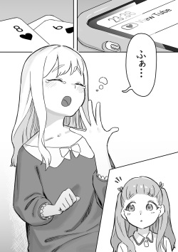 [Saragebu] Mai-chan no Tanuki Neiri Osasoi Ecchi After page 3