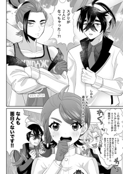 [Yoake nobi ~ to)]Sugusugupanikku(Pokemon violet) page 3