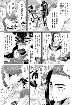 [Yoake nobi ~ to)]Sugusugupanikku(Pokemon violet) page 4