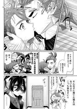 [Yoake nobi ~ to)]Sugusugupanikku(Pokemon violet) page 5